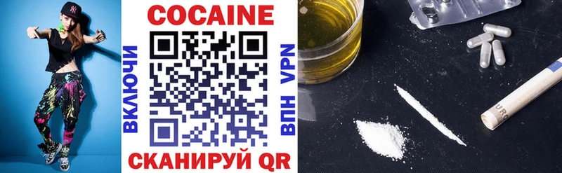 Купить  Ивангород  КОКАИН 99% 