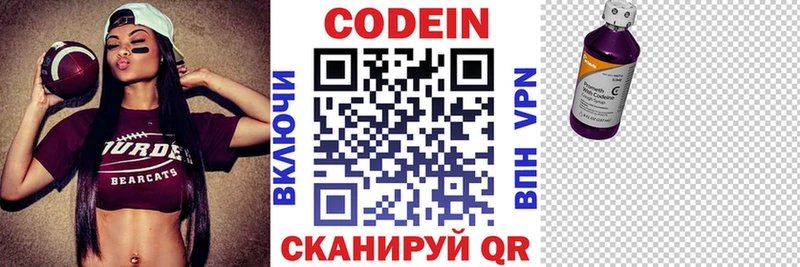 Купить закладки  Ивангород  Кодеин Purple Drank 