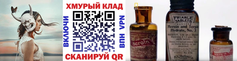 ГЕРОИН гречка  Купить где  Ивангород 