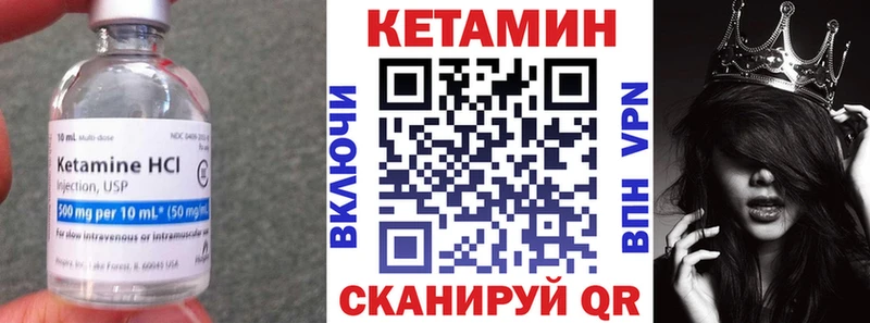 Кетамин ketamine  Купить  Ивангород 