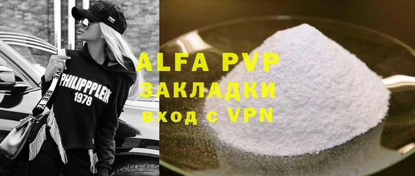 альфа пвп Волосово