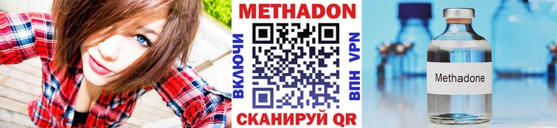 Купить закладки  Ивангород  МЕТАДОН methadone 